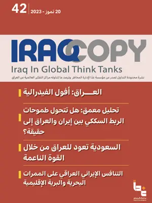 العدد 42 IraqCopy