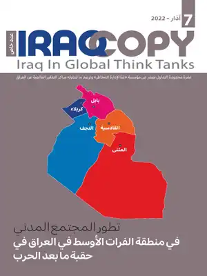 Issue 7 IraqCopy