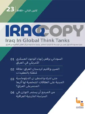العدد 23 IraqCopy