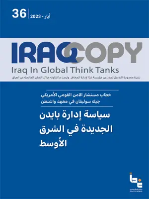 العدد 36 IraqCopy