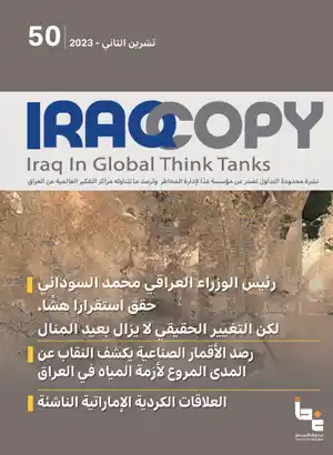 العدد 50 IraqCopy