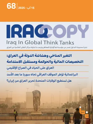 العدد 68 IraqCopy