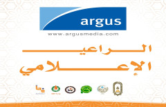 Argus Media أحد الرعاة الإعلاميين لمنتدى بغداد الدولي للطاقة