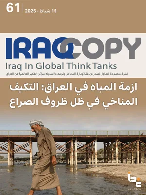 العدد 61 IraqCopy