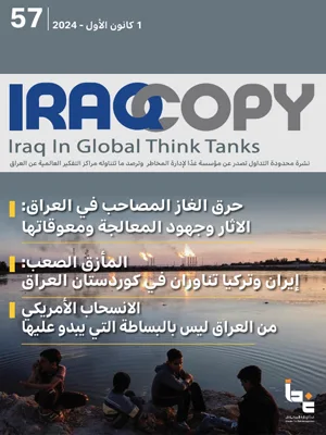 العدد 57 IraqCopy