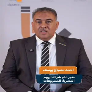 General Manager of the Egyptian company Abrum: Egyptian companies are looking for a bigger share in Iraq's future projects